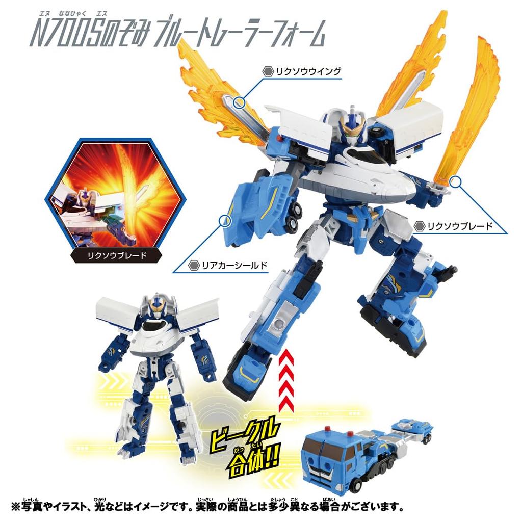 TAKARA TOMY Plarail Shinkalion CW N700S Nozomi Blue Trailer Form