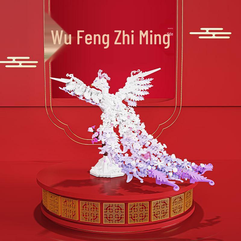 Phoenix Peacock New Year Mascot Building Blocks - Compatible with Lego Ornaments and Toys