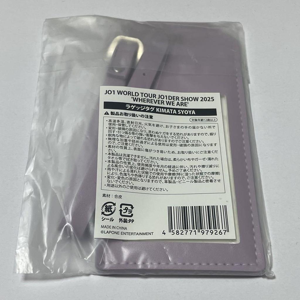 [USED] JO1 Kimata Shoya Luggage Tag with Trading Card