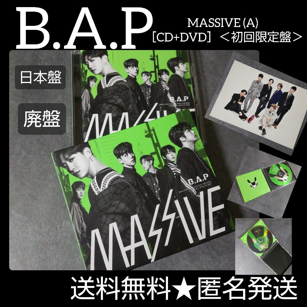 

[USED] B.A.P Japanese Edition MASSIVE (A) [CD+DVD] First Press Limited Edition