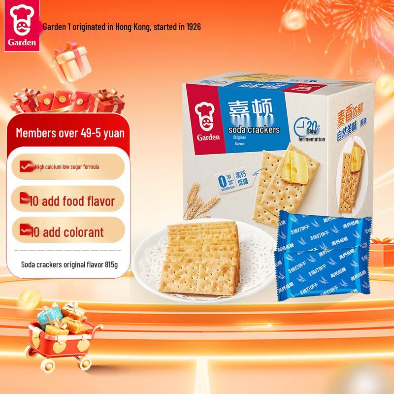 Garden Soda Crackers