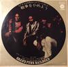 7inch Record GRAND FUNK RAILROAD - People, Let's Stop The War CR2937 CAPITOL 1971 Japan Rock Used
