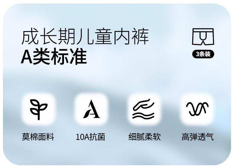 Yingbolun Boys' Modal Cotton A-Class Antibacterial Underwear