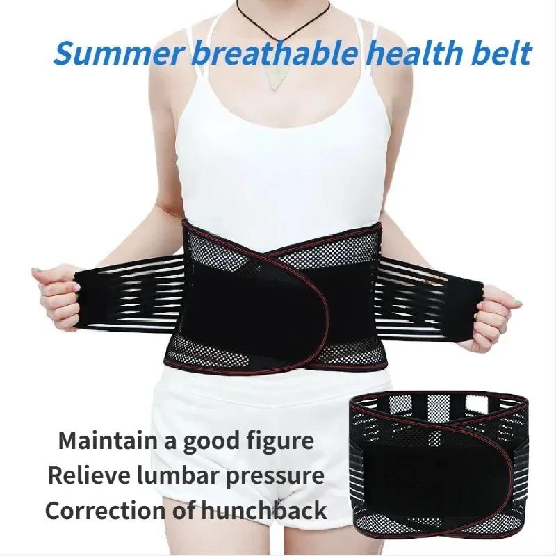 Adjustable Waist Trainer Belt  Back Brace Spine Support Waist Belt Breathable Lumbar Tight Support Strap Posture Corrector