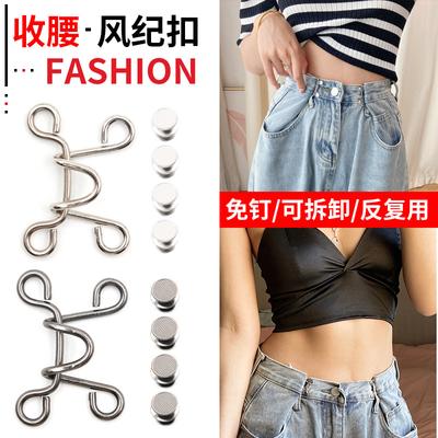 Waist Button Invisible Hook Wind Buckle Adjustable Jeans Button Removable Waistband Smaller Seam-Free Nail Buckle