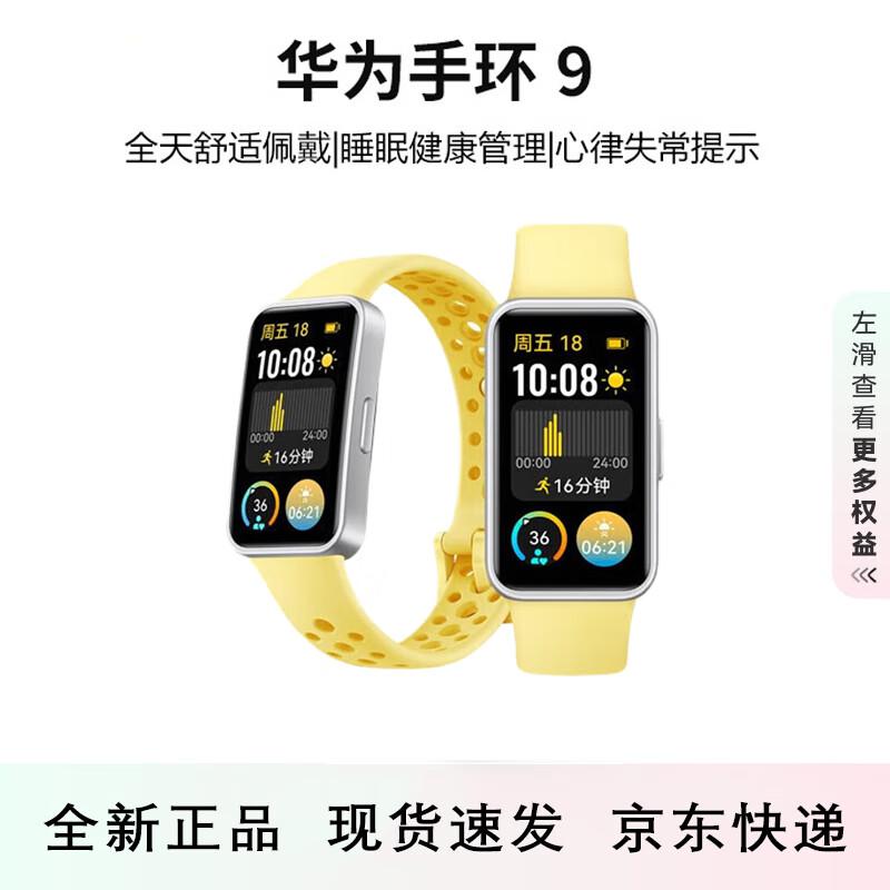 Huawei Band 9 Smart Fitness Tracker (CN Version)