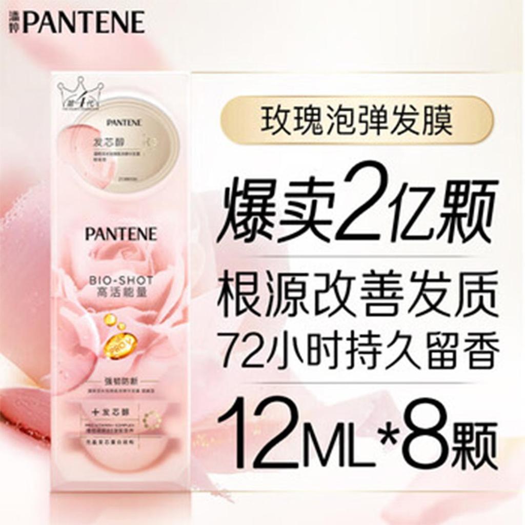 Pantene Pro-V Maschera Energizzante Acqua Profonda a Bolle per Capelli