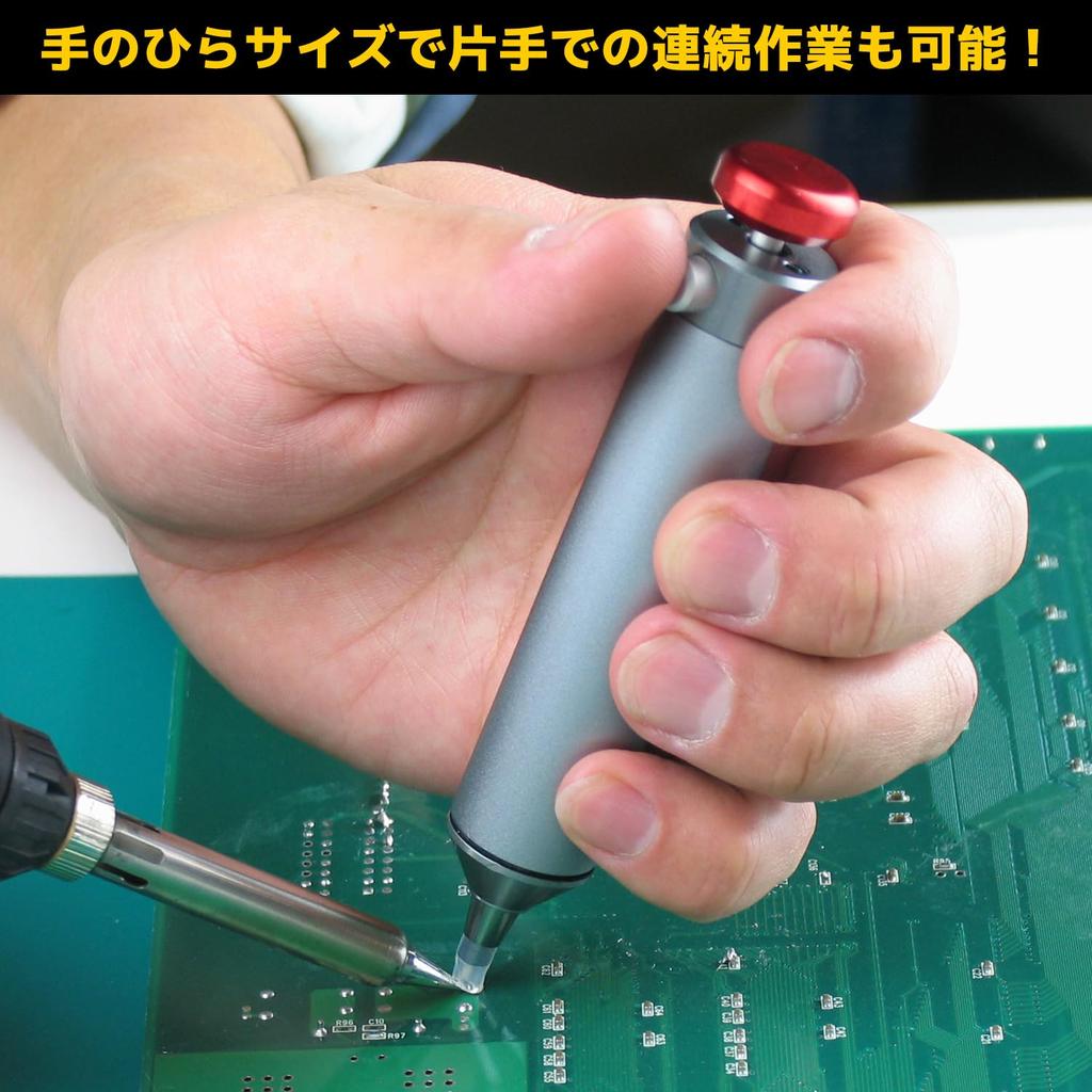 ENGINEER Solder Remover SS-03