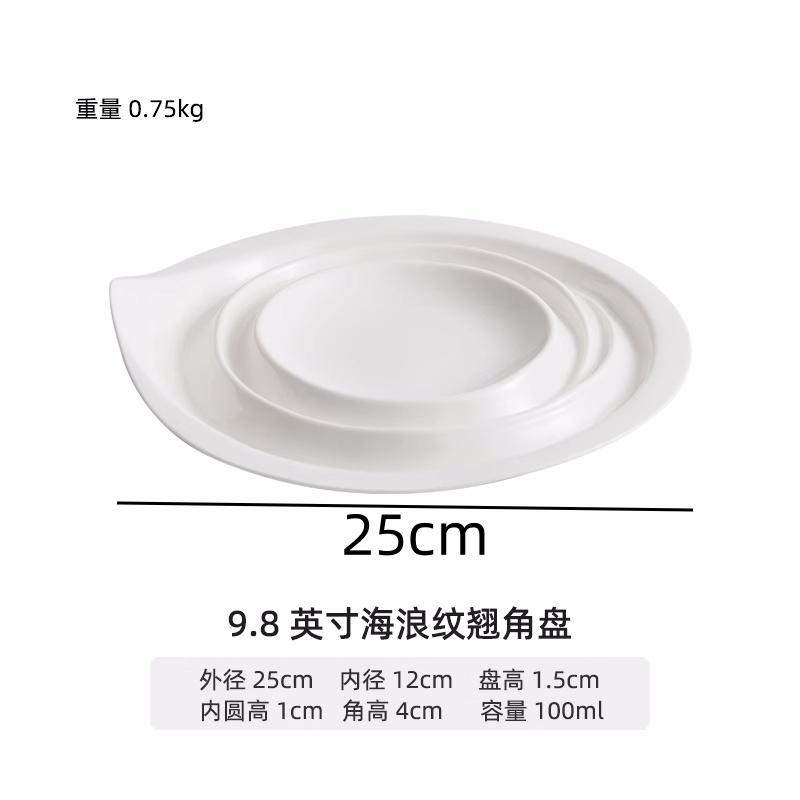 

Белая керамическая обеденная тарелка, тарелка для суши, тарелка для стейков в западном стиле, тарелка для пасты, десертная тарелка, фруктовая чаша, салатница, блюдо для димсамов