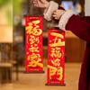 Chinese Style New Year Fu Character Pendant Flocking Spring Festival Couplet  Wedding Celebration