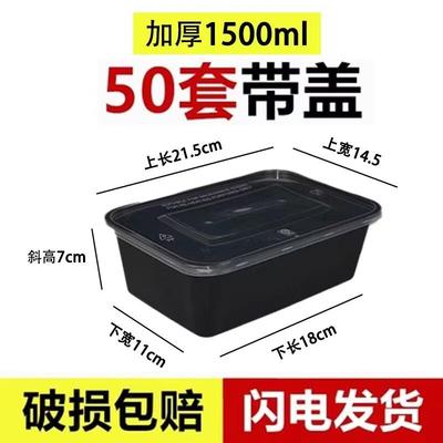 Disposable Rectangular Food Containers