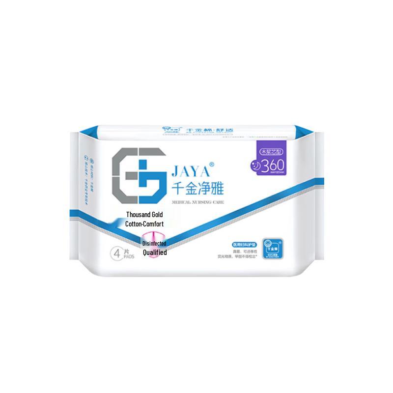 Qianjin Jingya Pure Cotton Night Use Sanitary Napkins
