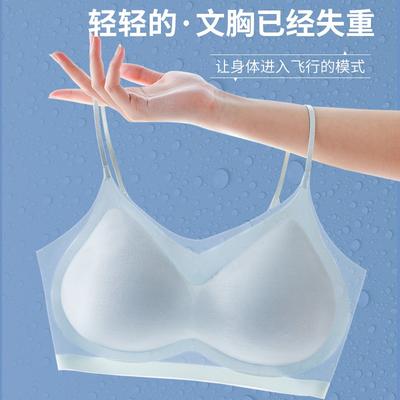 Soutien-gorge fin d'été une pièce sans coutures à bonnets sans armature pour femme, débardeur à bretelles respirant et confortable pour poitrines généreuses et petites