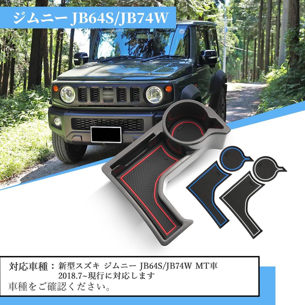 Coleya Console Center Storage Box for Suzuki Jimny ABS Material with Rubber Easy Car Accessories Tray, JB64S/JB74W (AT Models), 3-Color Mat, Non-Slip,