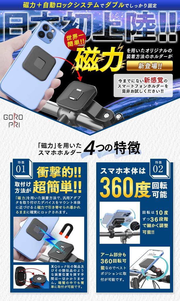 GOROPRI Bicycle Smartphone Holder for Road Powerful Magnetic Super Easy Attachment and Compatible with All Universal Attaches To Handlebars or