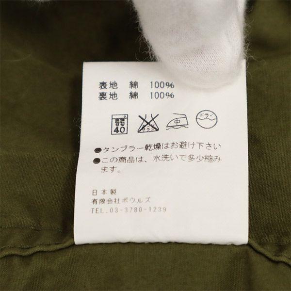 HYKE Made in Japan M-51 Typ Militärjacke S grün Damen Gebraucht