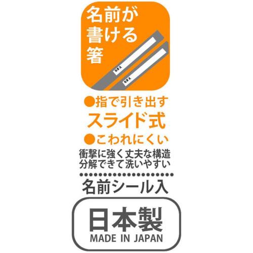 Skater Children's Lunch Box Trio Set Chopsticks Spoon Fork Kids Cutlery Antibacterial Treatment Easy to Open Slide Type Made in Japan Baby Shark Boys