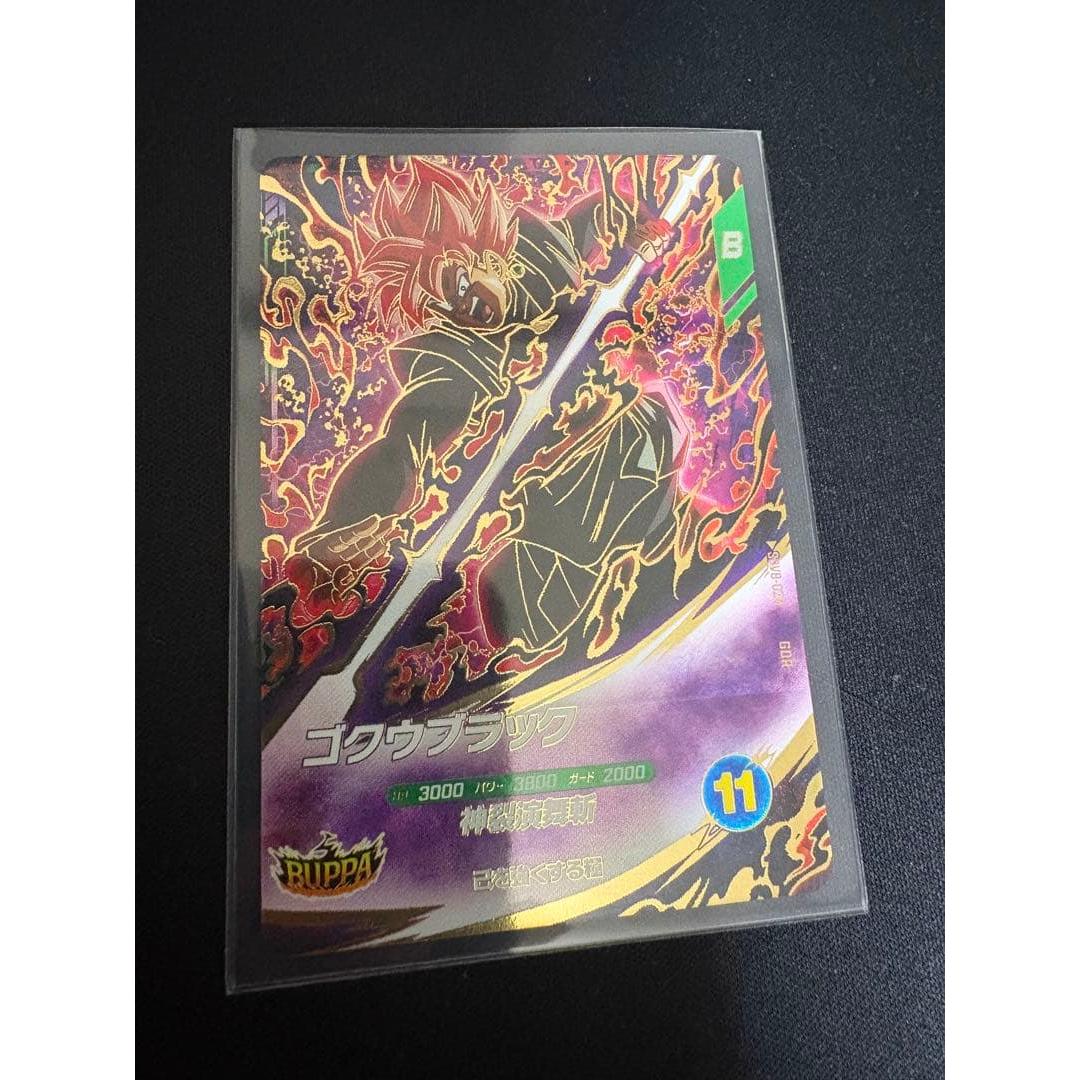 Used Dragon Ball Divers sdv8-024 Goku Black