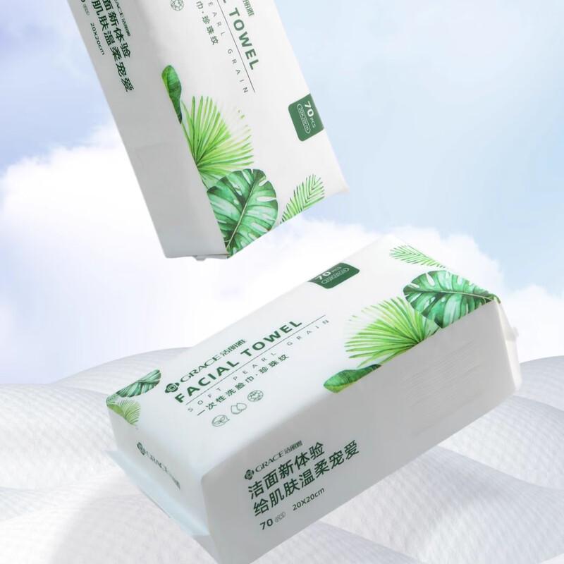 Grace Disposable Facial Towels