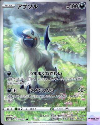 Absol AR 191/172 VSTAR Universe S12a Pokemon Card Game Japanese NM
