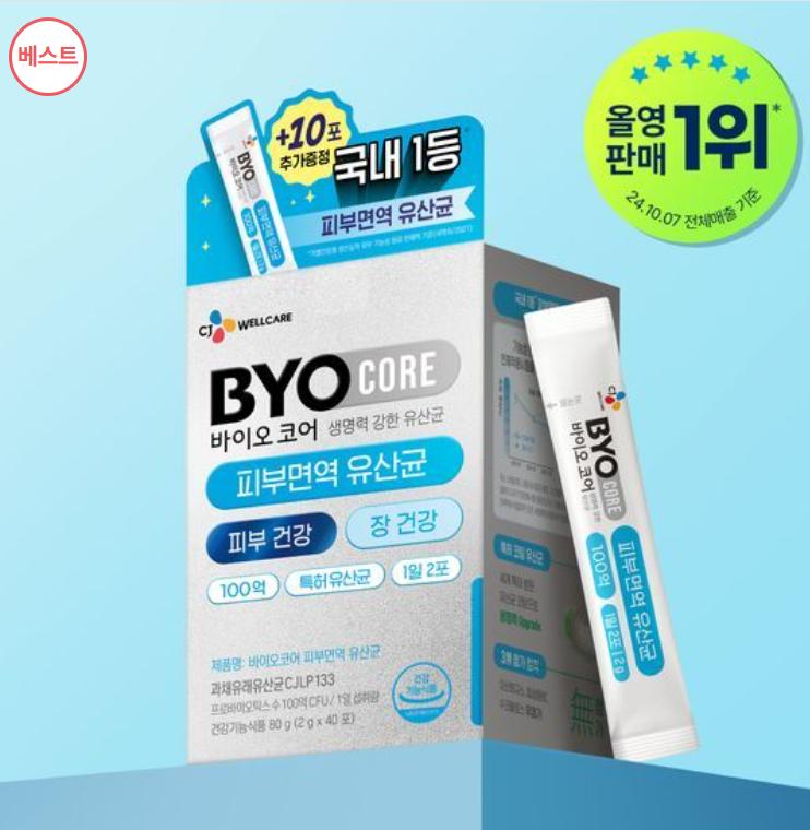 CJ BYOCORE Probiotics for Skin Immunity – 30+10 Sticks, 20 Days Supply