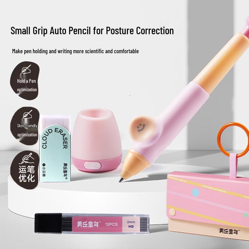 Meile Tongnian Ergonomic Posture Correcting Automatic Pencil