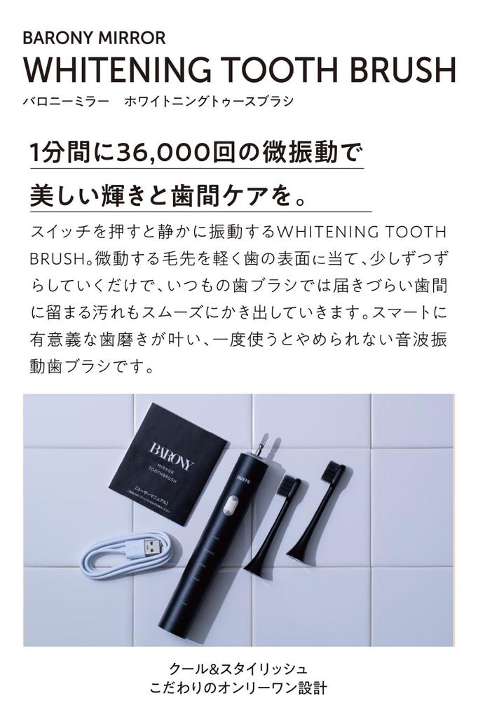 Barony Electric Toothbrush 2 Replacement Brush Rechargeable Tooth Brush Mirror Sonic Men's