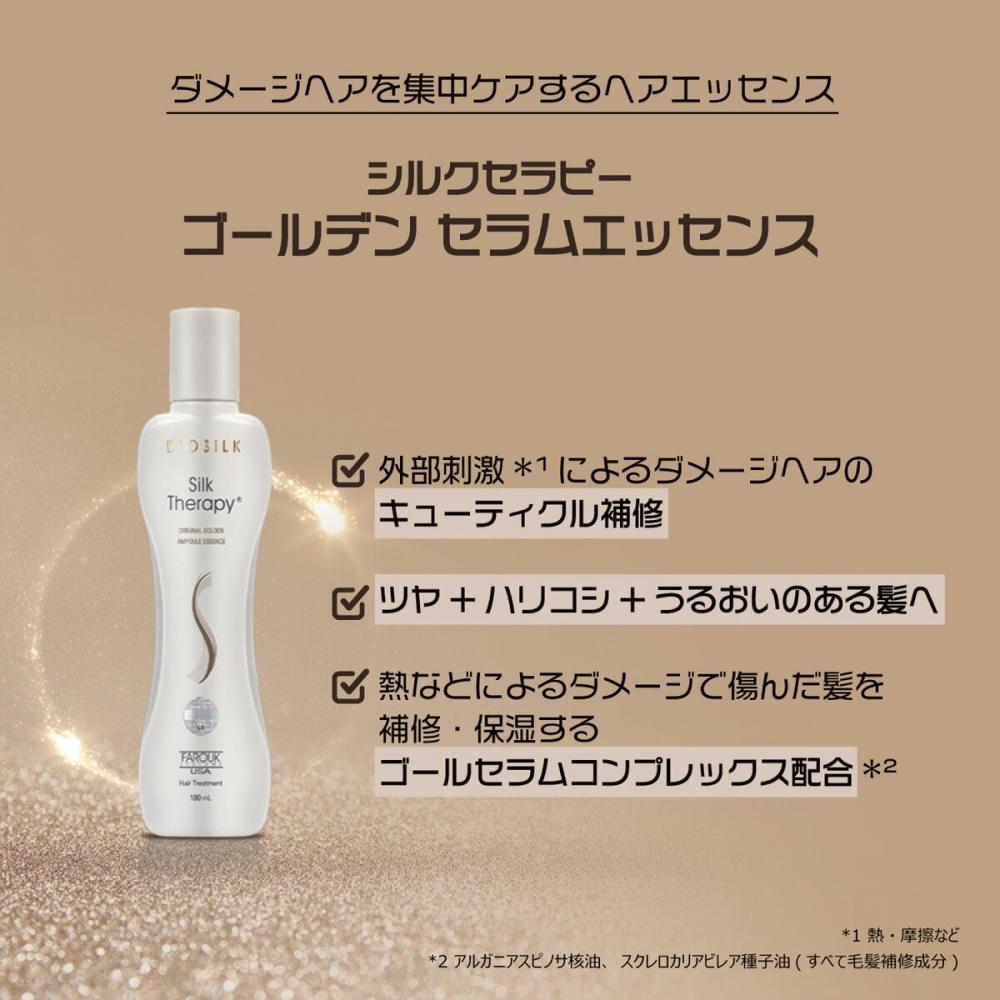 BioSilk Silk Therapy Golden Essence 180ml + 60ml