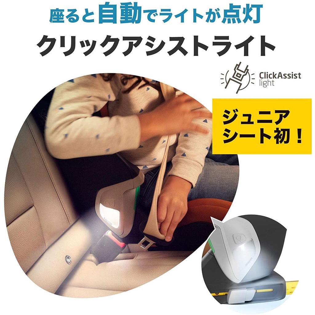 Compatibil atât cu sistemul de fixare ISOFIX, cât și cu centura de siguranță Kore Pro AUTHENTIC BLACK 3 ani și jumătate și peste QNY8741671120 MAXI-COSI MAXI-COSI i-Size