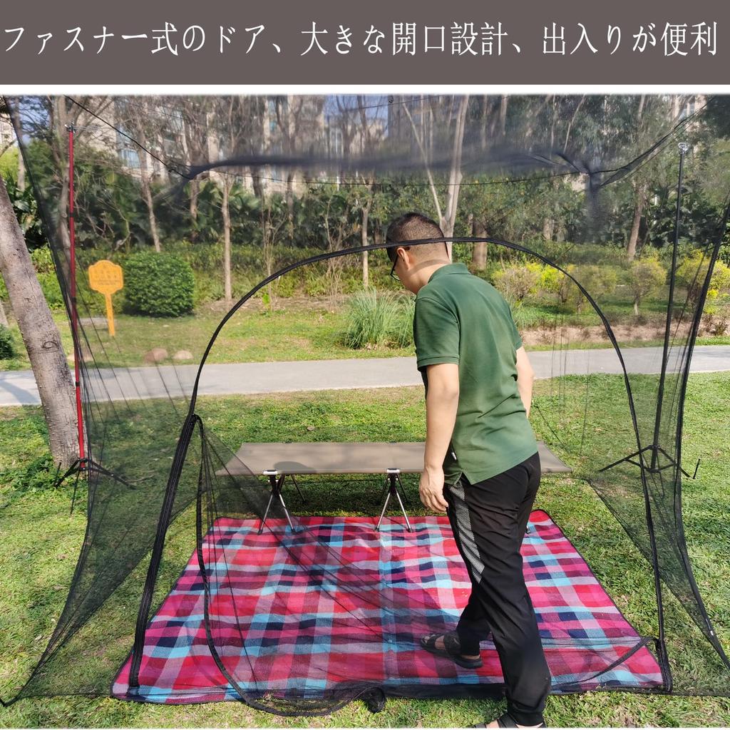 FLYFLYGO Outdoor Mosquito Net, Camping Mosquito Net, Mesh Tent, Net Tent, Outdoor, Ultra Lightweight, Large