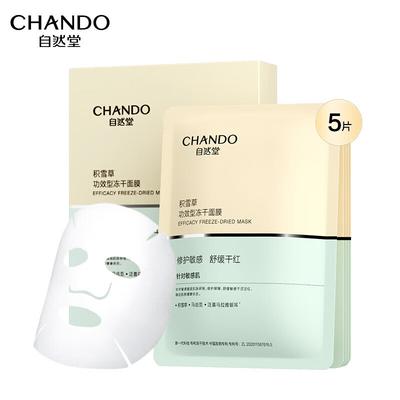 Cuidado facial – Mascarillas faciales