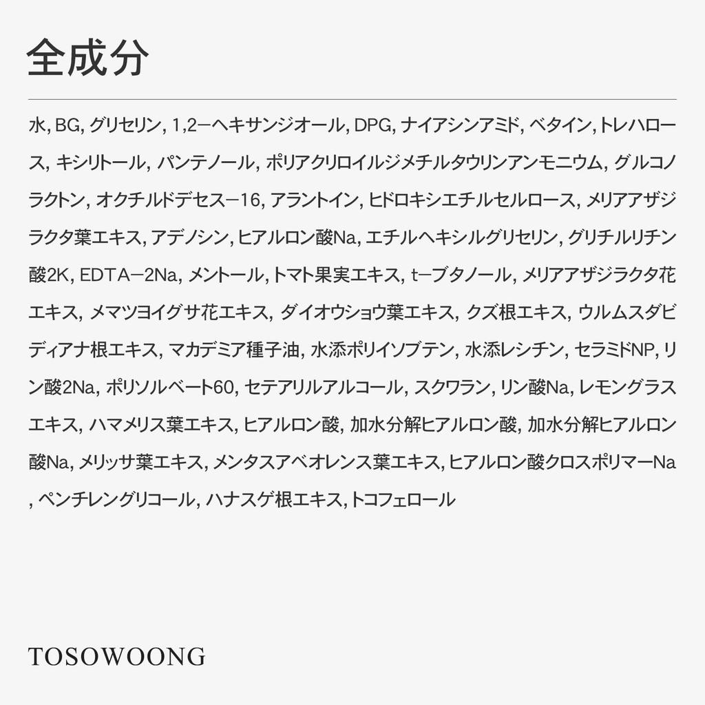 TOSOWOONG Green Tomato Pore Ampoule Pore Dry Oil and Moisture Rough Korean Skincare Cosmetics 30ml, Care, Niacinamide, Squalane, Ceramide, Tightening,