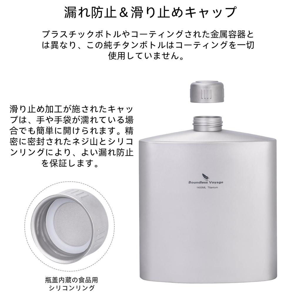 Boundless Voyage Titanium Bottle, Water Bottle, Hip Flask, 1400ml, Lightweight, Durable, Rust-Resistant, Stylish, Perfect for Solo Camping, BBQs, and