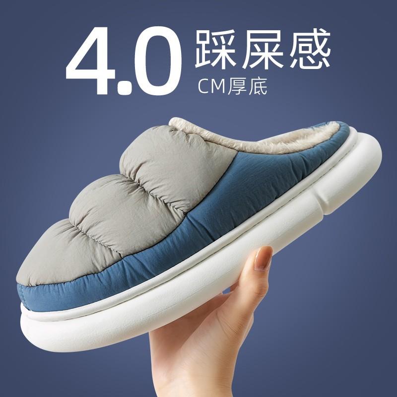 Large size cotton slippers men's winter new 46 waterproof and non-slip 47 thick bottom plus fat and extra warm slippers
