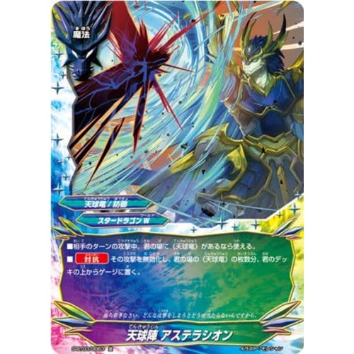 Buddyfight S-BT03/0063 Celestial Sphere Asteracion (Average) Booster Pack 3: Awakening Gods