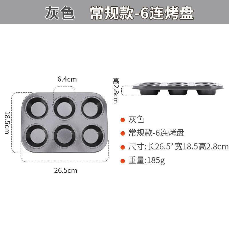 Manufacturer wholesale 6 Madeleine shell banana pumpkin baking pan egg tart mold 12 hole muffin cup cake mold