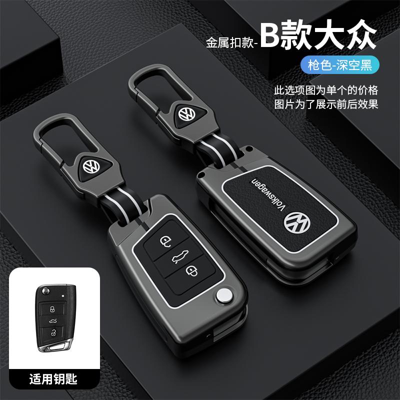 Zinc Alloy Silicone Car Key Cover Case Key Bag Shell Holder For Volkswagen VW Golf 7 MK7 VII Tiguan MK2 Polo Passat Accessories