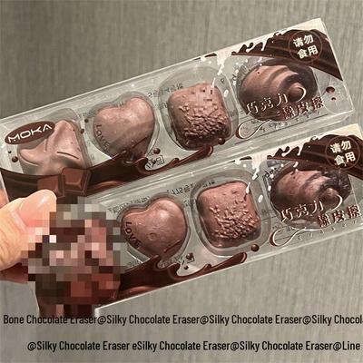 Silky Chocolate Eraser: Stylish, High-value Eraser for Students. Erases Cleanly with a Cute Design That Captures the Maiden Heart.