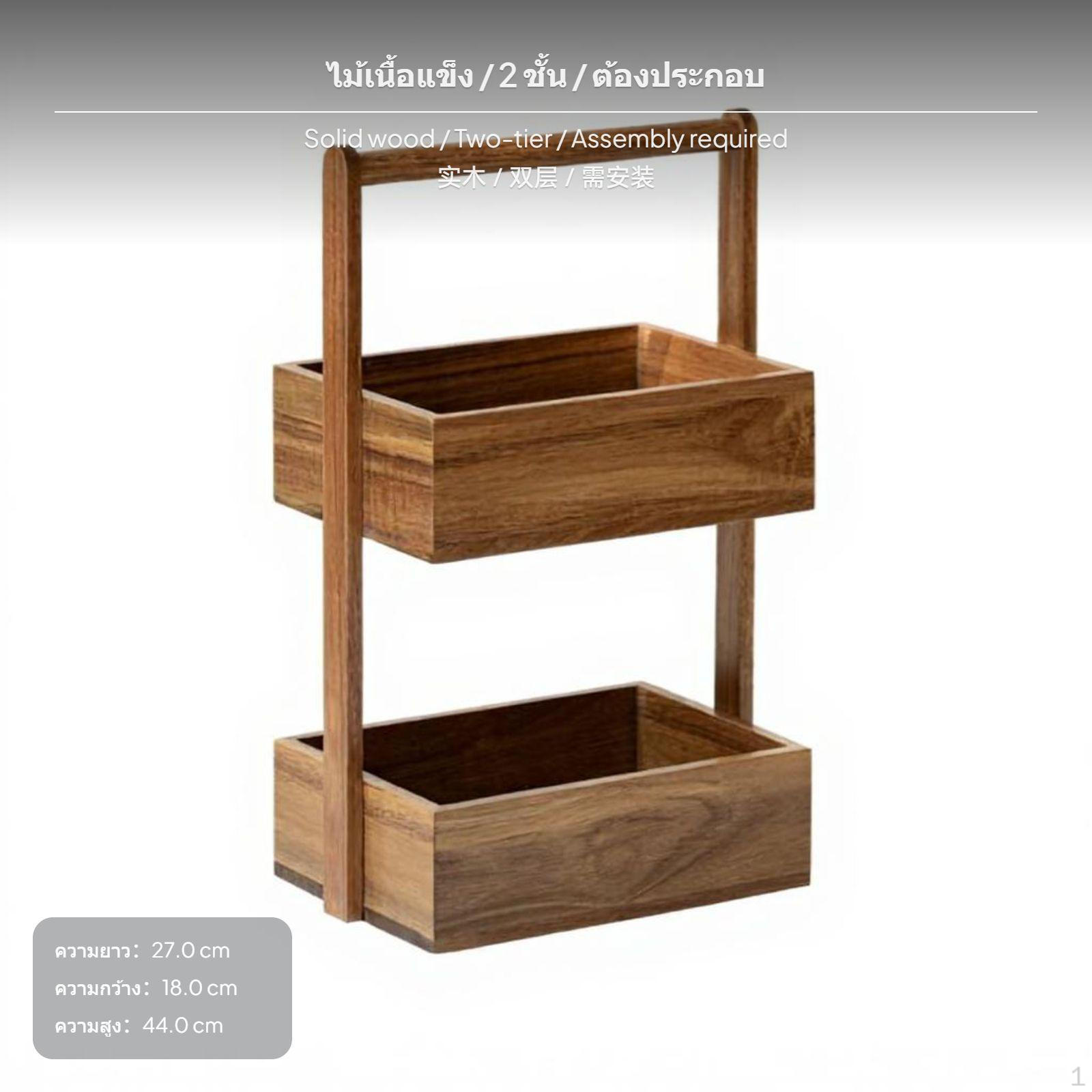 Solid Wood MultiTier Storage Rack, Acacia