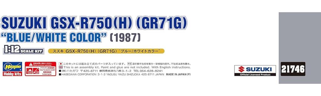 Hasegawa Suzuki Plastic Model Kit 21746 1/12 GSX-R750(H)(GR71G) Blue/White