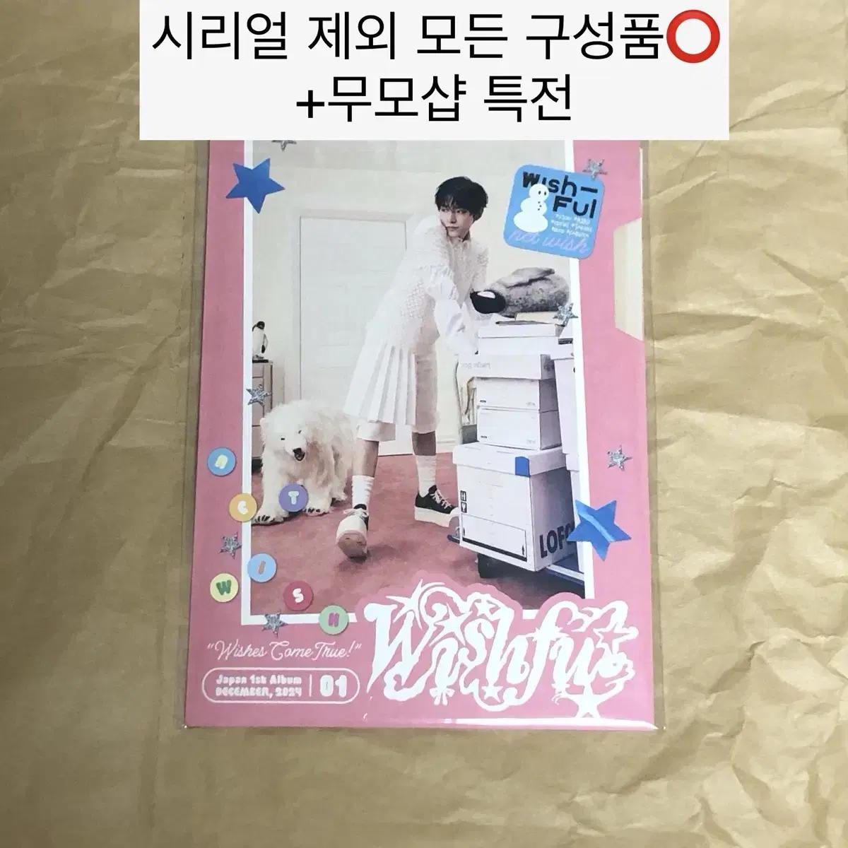 

Ncitywish Wishful Wishful First Unsealed Limited Edition Album Yushi Japan Album Pre-order Benefit
