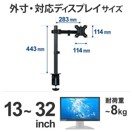 ELECOM Monitor Arm Display Arm Short Single 1 Screen Compatible with 13-32 inches Load Capacity 8kg PC Monitor Arm Black DPA-SS03BK