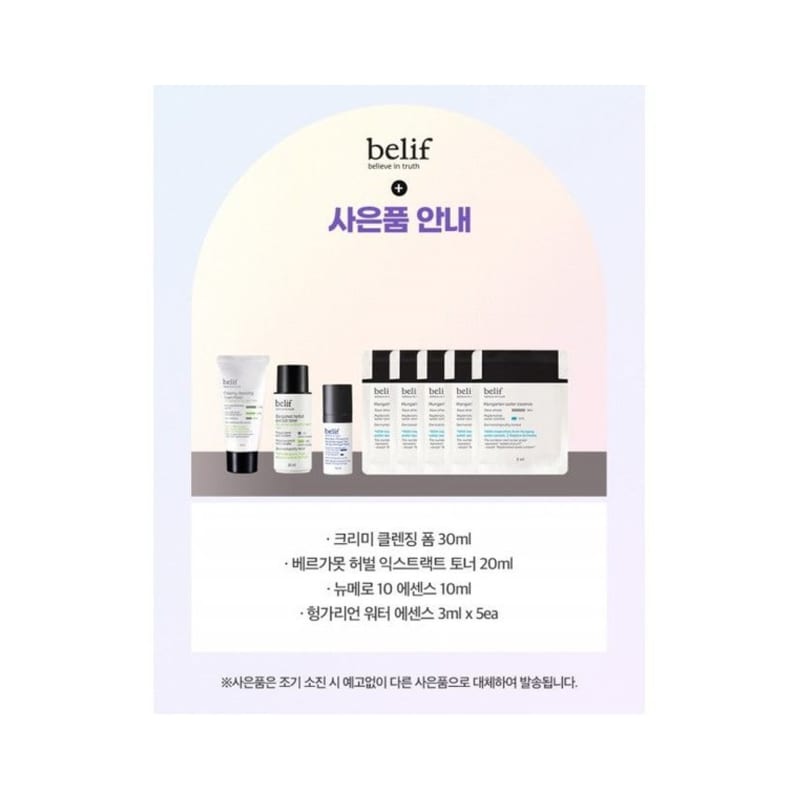 The True Cream - Aqua Bomb 75ml Special Set