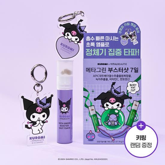 

Vital Beauty Metagreen Booster Shot 7 Days, корейська здорова їжа 7 days worth + key ring (kuromi)