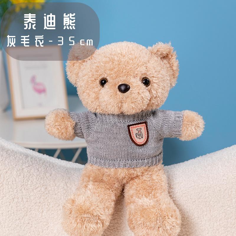Teddy Bear Plush Toy Cute Sweater Bear Doll Doll Store Company Event Gifts Soothing Gifts
