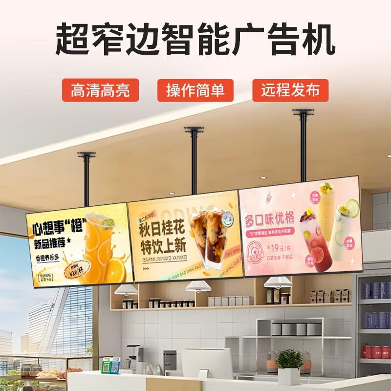 SANGENIU 55-inch Wall-Mounted Android Advertising Display