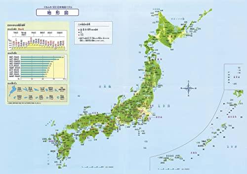 Kumon Publishing (KUMON PUBLISHING) Kumon Japan Map Puzzle