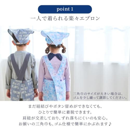 COLORFUL CANDY STYLE Backless Children's Apron (100-120cm) Water-Repellent, No-Iron, Departure Super Express, Lightweight, Stain-Resistant, Wrinkle-Re