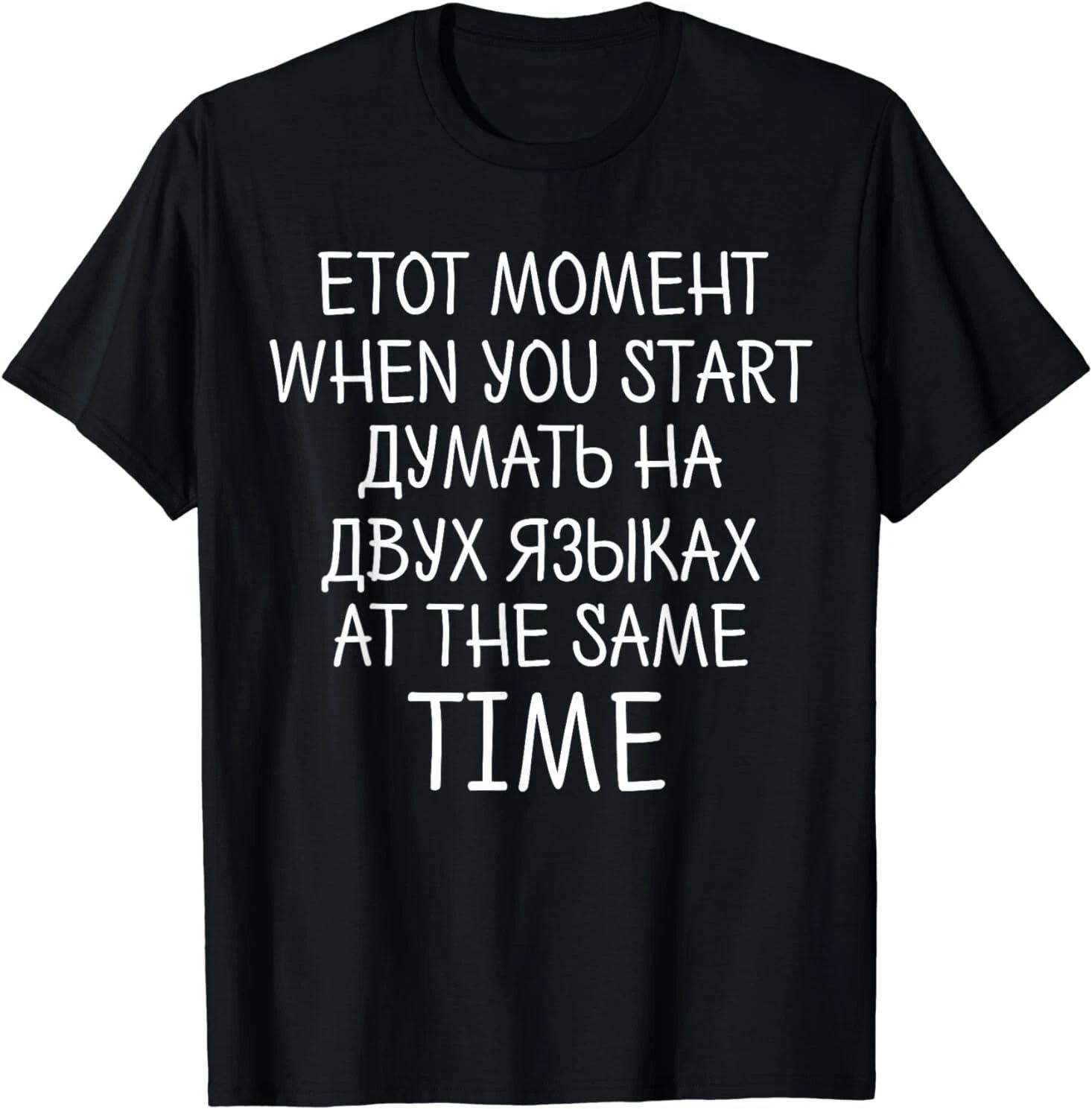 Thinking in 2 languages Funny Russian Gift Idea Tee T-Shirt S-3XL XL