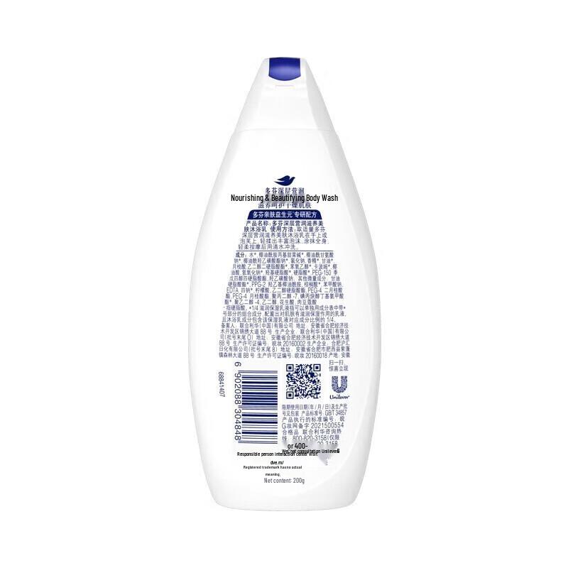 Dove Deeply Nourishing Shower Gel